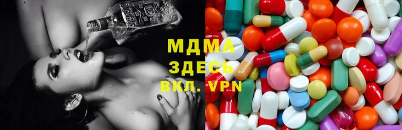 MDMA молли  Зея 